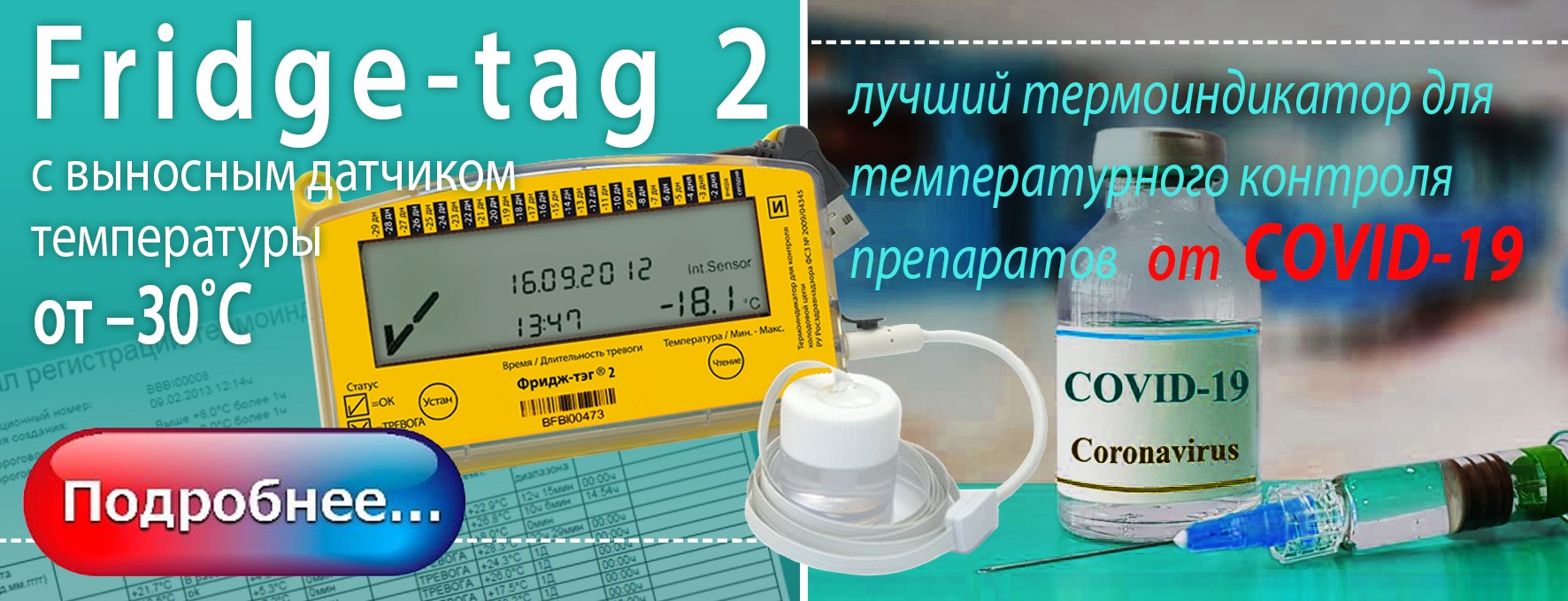 Термоиндикаторы купить в Москве, цена от производителя