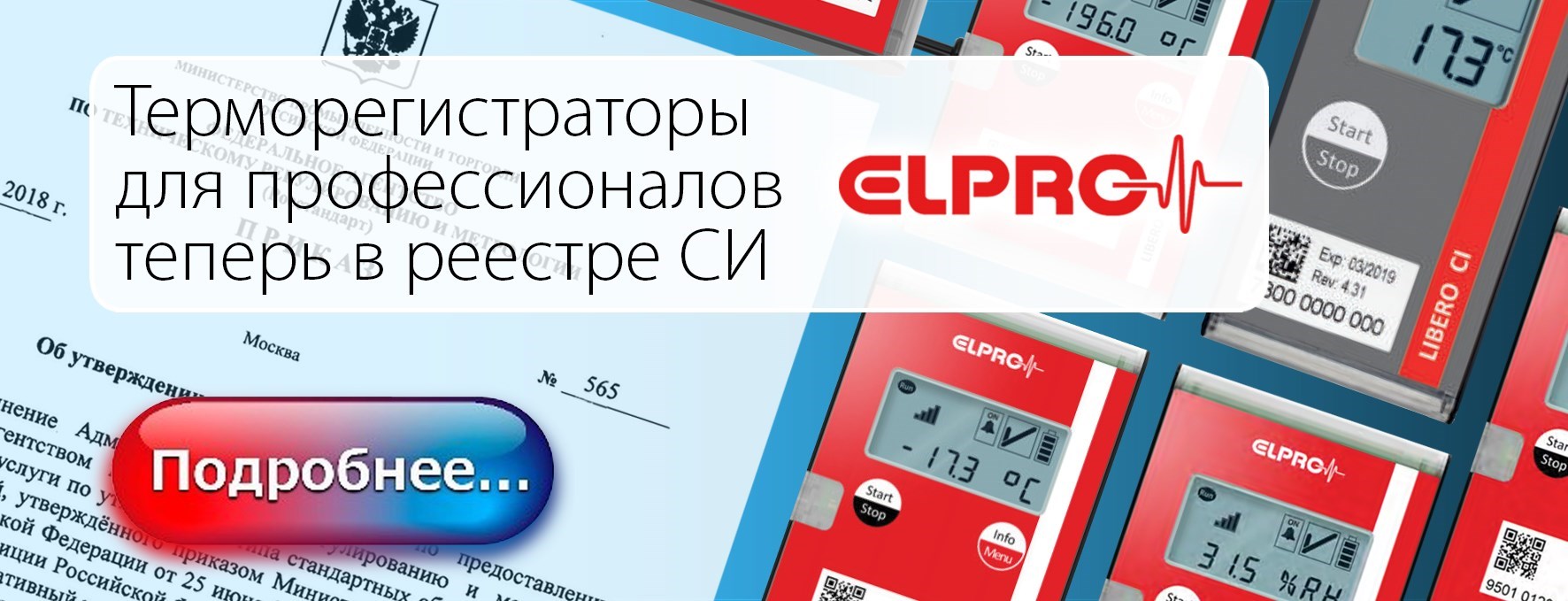 Термоиндикаторы купить в Москве, цена от производителя